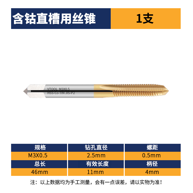 含钴镀钛不锈钢攻牙钻头机用螺旋先端C丝锥手用丝攻m2m3m4m6M8