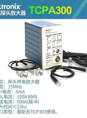 泰克TCPA300 400/TCP312A 305A 303 404XL示波器电流探头测试系统