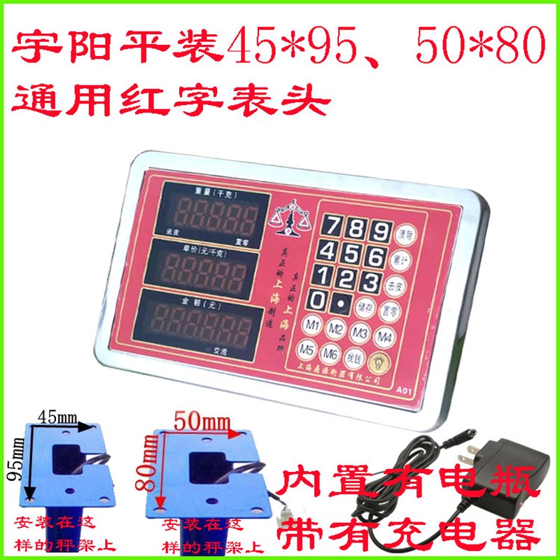 电子称地磅显示器计重计价无线不锈钢按键通用防抖电子秤表头秤头