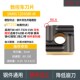 M硬质合金外圆车刀开粗 120408L 数控车刀片四方SNMG120404R