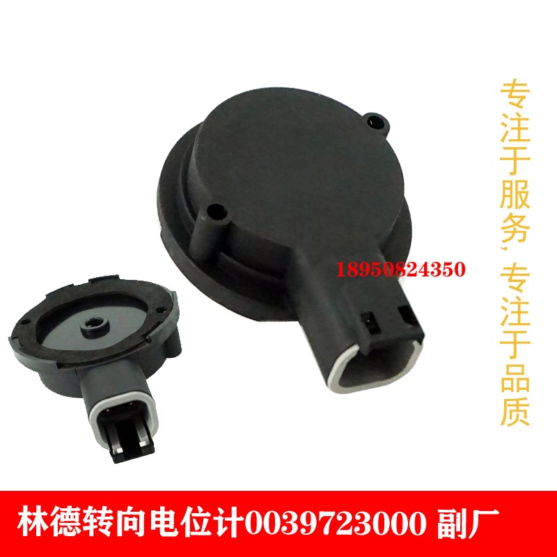转向电位计0039723000适林德T20R L14L16L20 T20 T30SPS N20N20LI