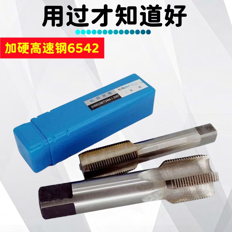 机用美制螺丝攻英制螺丝攻1/23/4 11/16 13D/16 7/8 15/16 1寸1/1