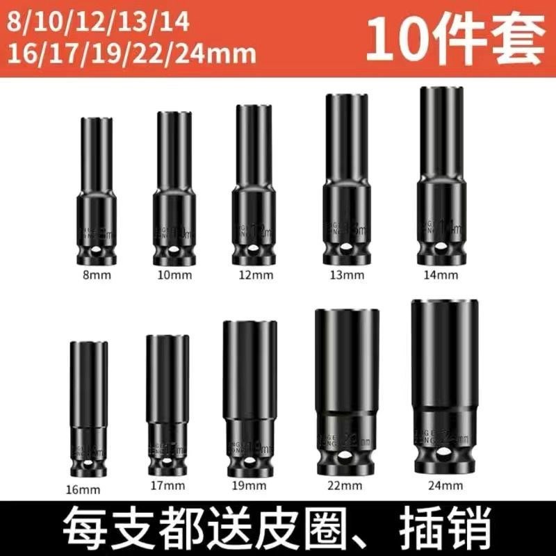 电动扳手套筒头全套加长加厚内六角手1/2风炮8-32mm套筒工具套装