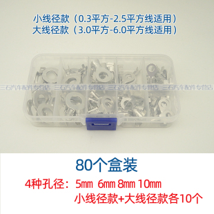 O型搭铁端子 汽车线束接线端子接头纯铜接地环线耳圆形开口铜鼻子