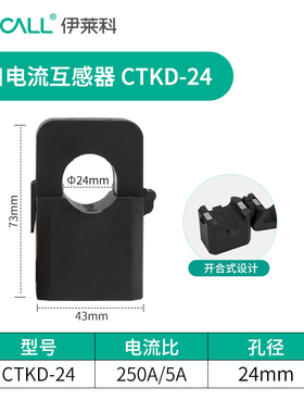 伊莱科开口式电流互感器三相CTK38小型开启开合式交流互感器电表