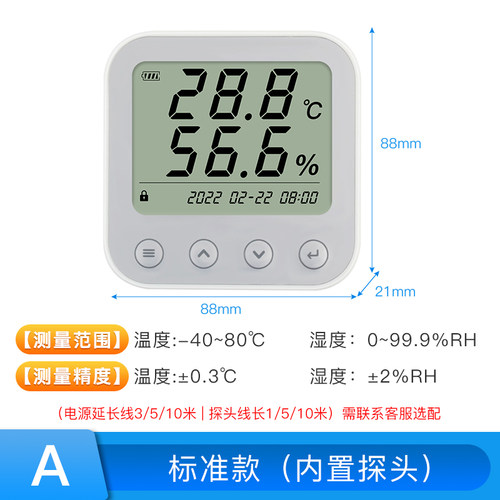 电子温湿度计家用实验室工业传感器高精度大屏液晶显示仪表AS105