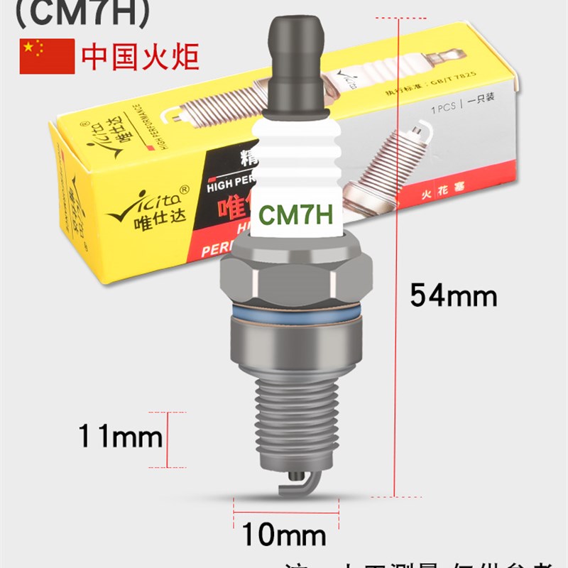 斯蒂尔油锯原装火花塞二冲程割草机4冲火嘴CJ6Y点火器CM7H进口NGK