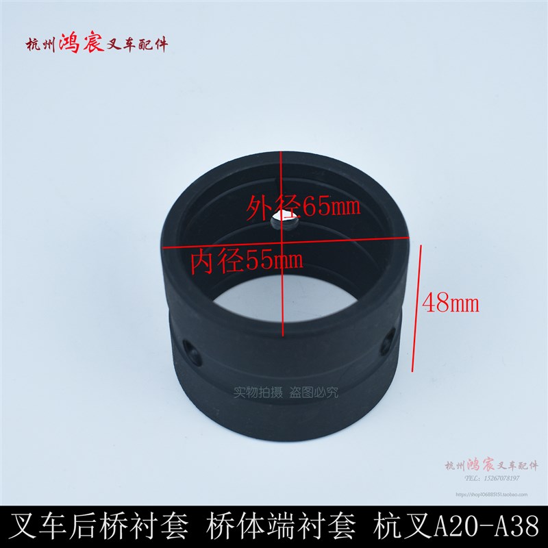 叉车配件 叉车桥体端衬套 转向桥尼龙衬套 杭叉A20 A30 A35Z A38