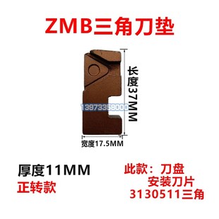 4160511铣床铣刀盘配件面铣立铣刀盘配件/压块/螺丝/刀垫/扳手
