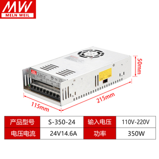 明纬开关电源LRS/S-350W-24V14.6A/5V60A12V15V18V27V36V48直流DC
