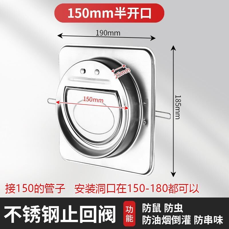 德国进口不锈钢防火排烟止回阀厨房油烟机止逆阀烟道管道防味防火