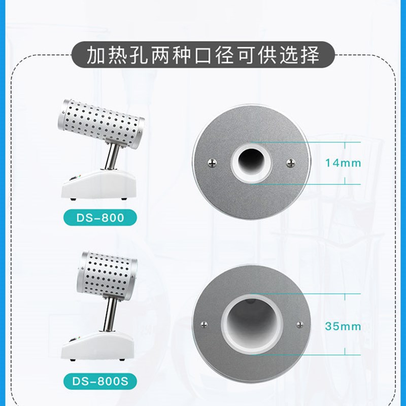 Ds800S实验室电加热高温消毒红外快速消毒器