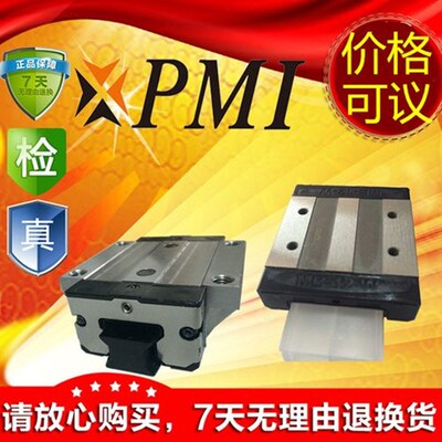 PMI银泰重型机床导轨MSR25 30 35 45 E S LE LS SSF0 H P滚柱滑块