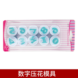 石塑粘土压花模具印花卡通字母数字冰箱贴树叶花瓣手工陶艺工具