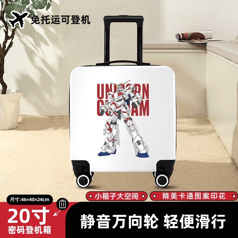 高达儿童行李箱机器人男孩万向轮旅行箱小学生拉杆箱密码登机箱男