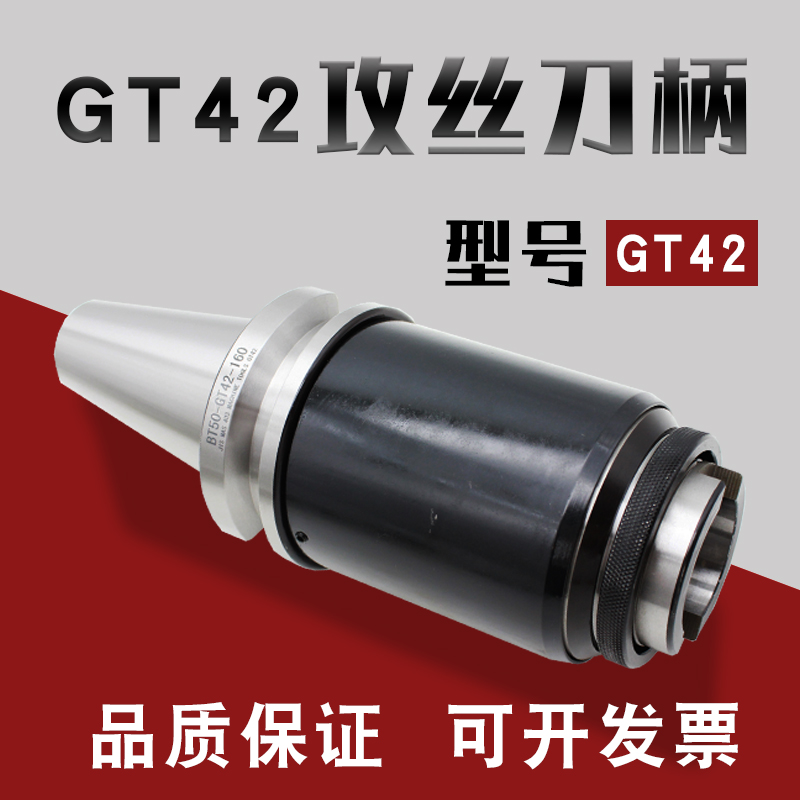 GT42攻丝刀柄浮动伸缩BT50加工D中心莫氏5号摇臂钻螺丝攻螺丝攻夹
