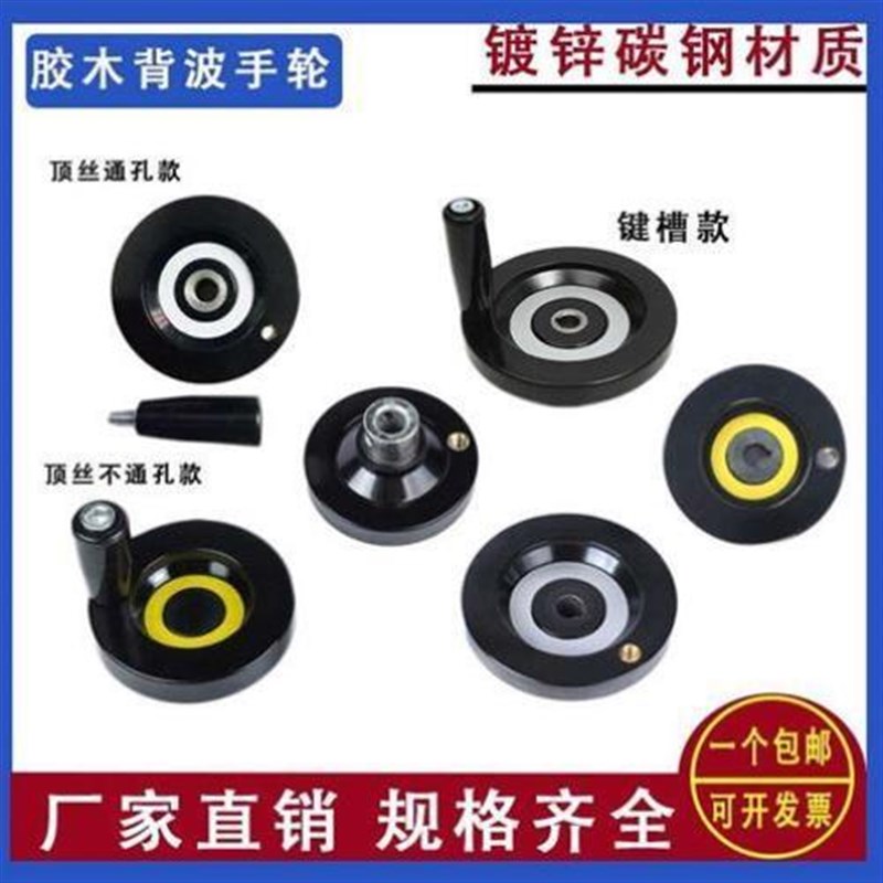 胶木手轮背波纹手轮顶丝内波纹手摇轮铝合金手轮圆形机床机械手柄