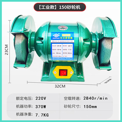 台式砂轮机小型电动沙轮磨刀B机打磨机家用迷你工业级多功能