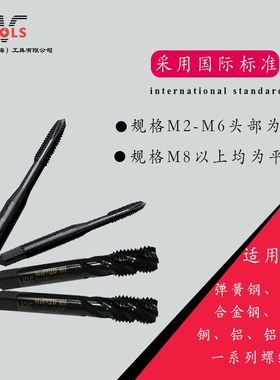 韩量精密K&V日标不锈钢先端机用丝锥N-PO M2-M2T0 HSSR 6H