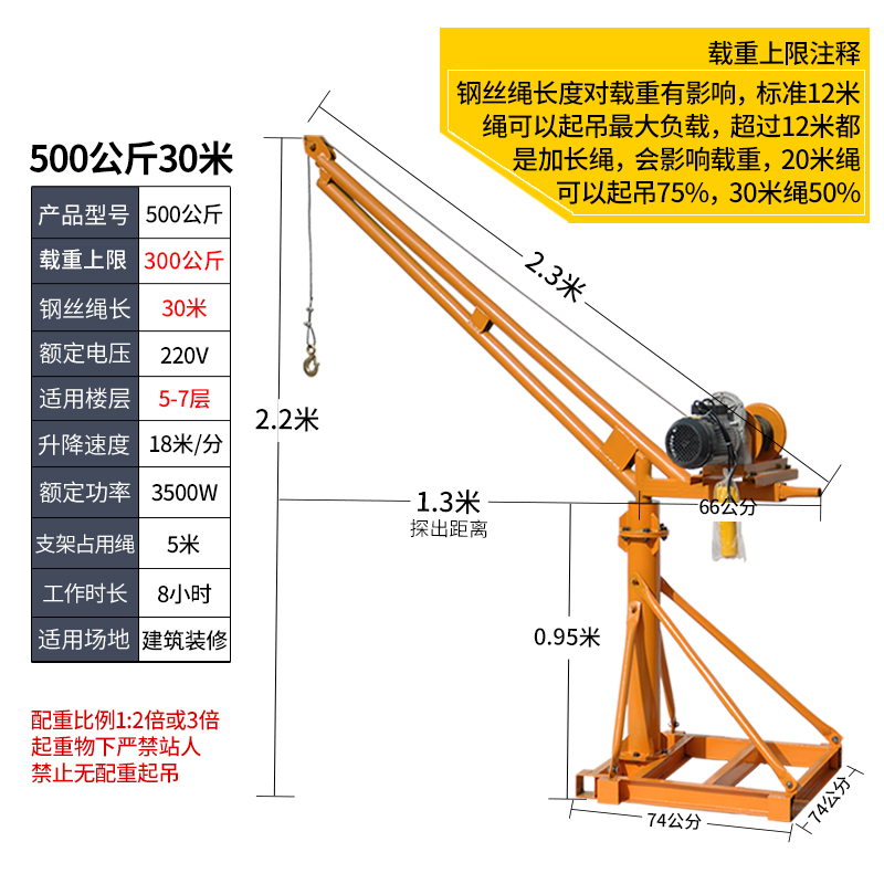 电动小吊车家用吊机小型提升机建筑装修升降机220v吊架起重电葫芦