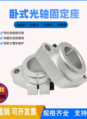菱形卧式支架支撑座铝合金铝型材光轴固定座滑块轴承座SHF