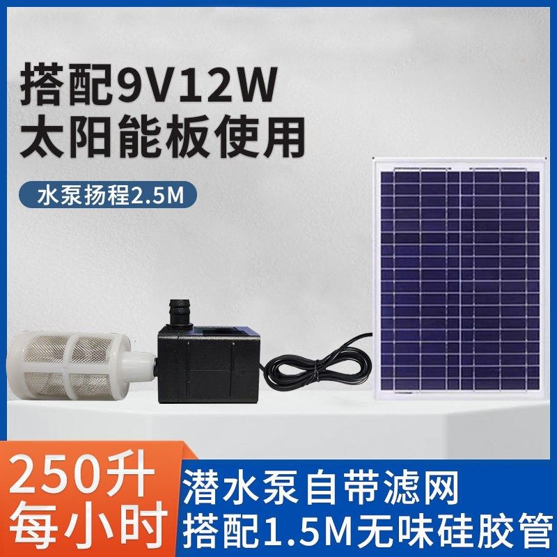 太阳能鱼缸循环水泵过滤带蓄电池过滤器古法鱼缸水循环系统流水器,办公设备/耗材/相关服务,办公线材,淘宝优惠券,粉丝福利购,淘宝优惠卷
