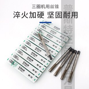 M2.5 三圈机用丝锥 M18 M16 M1.6 M12 M10 M14