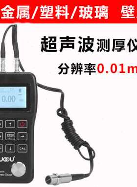 高精度U果欧GC900超声波测厚仪 钢板玻璃板材钢管铁板金属壁厚