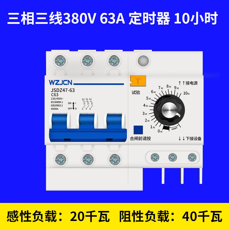 三相定时断路器电机水泵定时开关大功率机械定时自动断电计时开关