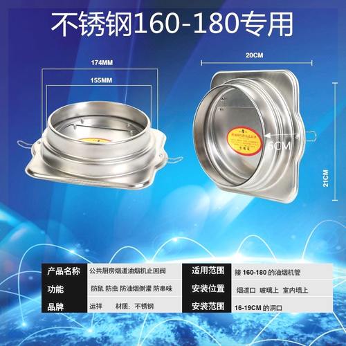 304不锈钢公共厨房烟道抽油烟机止回阀止逆阀防火止回阀160防烟宝