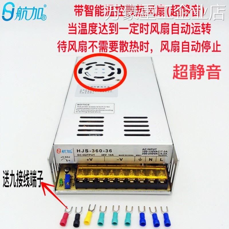 *220V转36V10A360W开关-360-36变压器电源36V直流开关电源S220V转