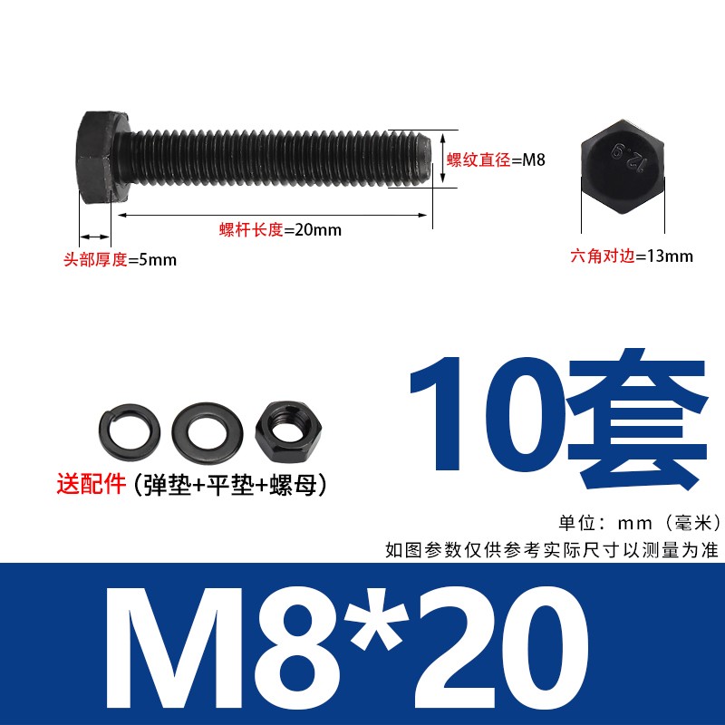 12.9级高强度外六角螺丝螺母套装大全 平垫弹垫组合螺栓M5M6M8M10