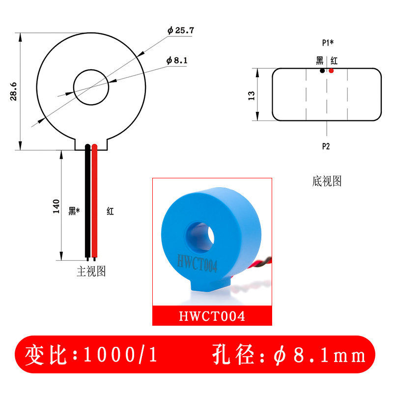 微型电流交流互感器精密引线输出20A/20mA50A/50mA50A/20mA5A/5mA