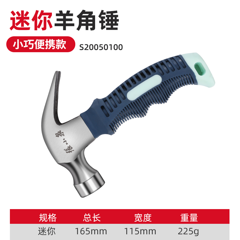 张小泉羊角锤铁锤小锤子榔头锤头木工家用钉锤多功能万用起钉锤