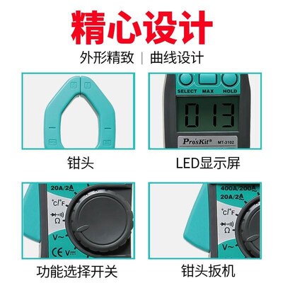 宝工钳形万用表数字高精度TM-3102直流钳形表智能全自动电流表小