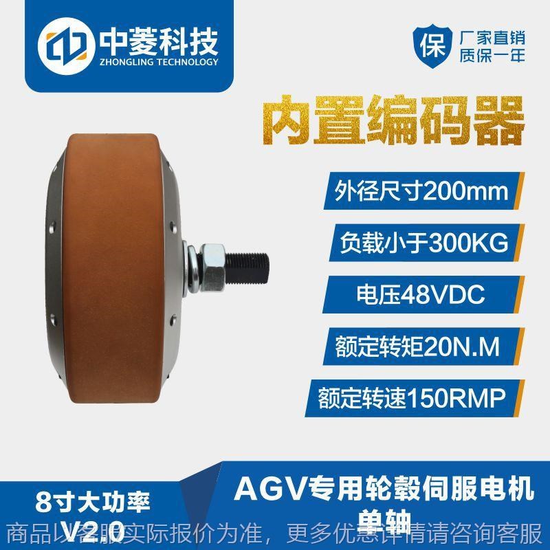 8寸48大功率扭矩驱动器仓储叉车机器人轮毂伺服电机