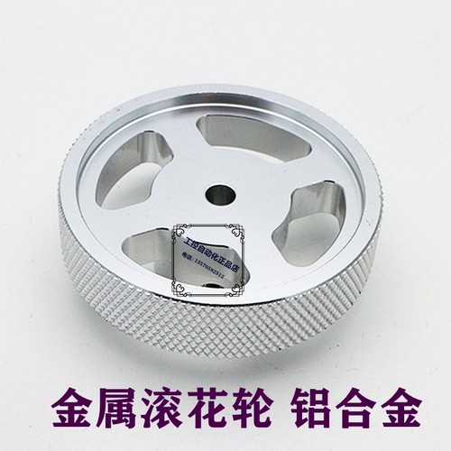 金属滚花轮编码器专用铝合金压花轮子200MM 250MM 300MM 计米轮