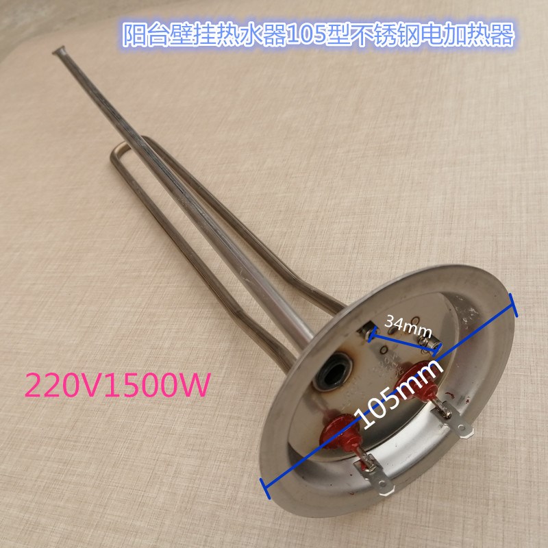 阳台壁挂分体太阳能热水器140直径八孔法兰盘不O锈钢电加热管1500