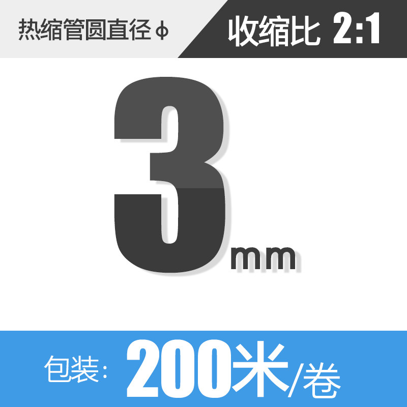 电工热缩管 热缩套管 热收缩管 母线排铜排保护套 热缩管绝缘套管,搬运/仓储/物流设备,机械式停车设备（立体停车库）,淘宝优惠券,粉丝福利购,淘宝优惠卷