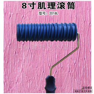 艺术涂料肌理滚筒工具8寸橡胶压花硅藻泥质感漆肌理壁2010L 2009L
