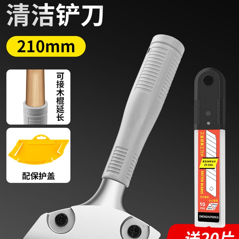 铲刀清洁刀美缝保洁清洁工具铲墙皮专用铲胶神器铲子玻璃除胶刮刀