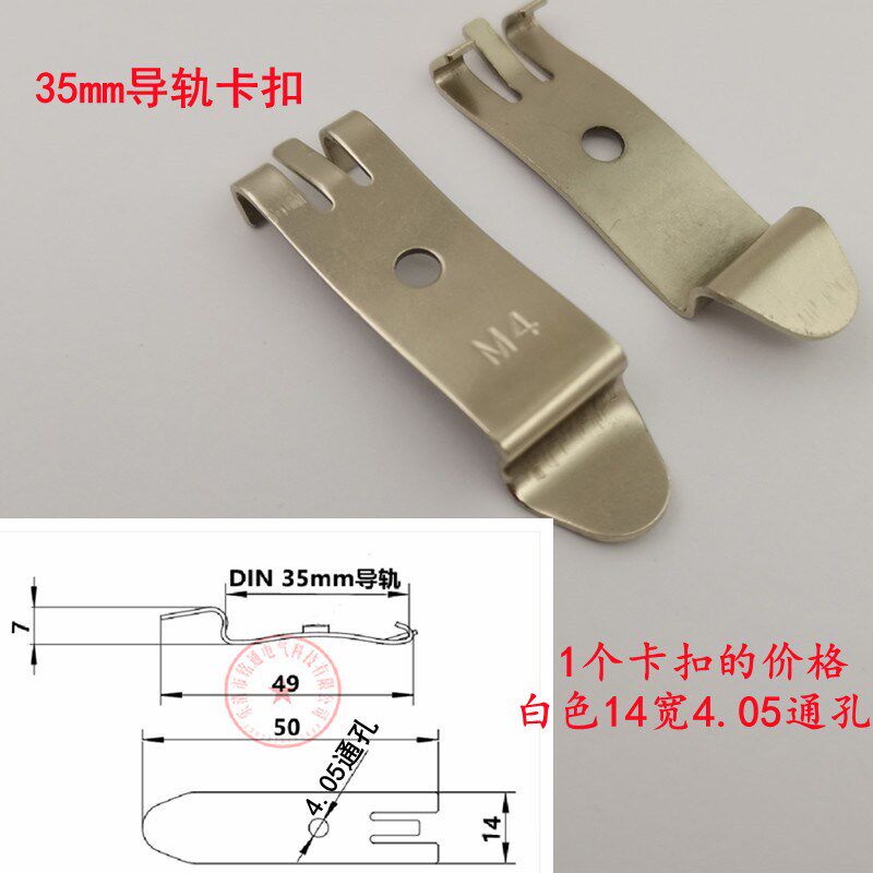 导轨卡扣35mm DIN 标准导轨安装支架 C45U型导轨卡扣C35 塑料卡扣