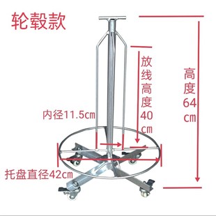 电工放线架移动放线器放铁丝放绳架子放线神器线缆工具可放0-16平