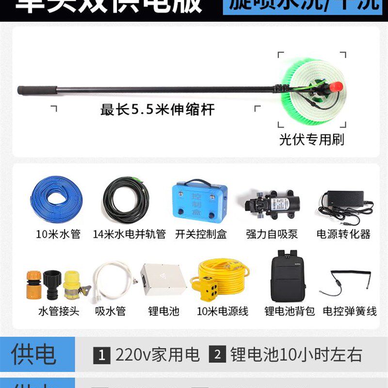 光伏板清洗设备光伏清洗机器人光伏组件电站太阳能板清洗工具刷