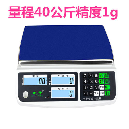 电子秤0.01精准计数秤30kg高精度克称0.1g精密电子称商用工业台秤