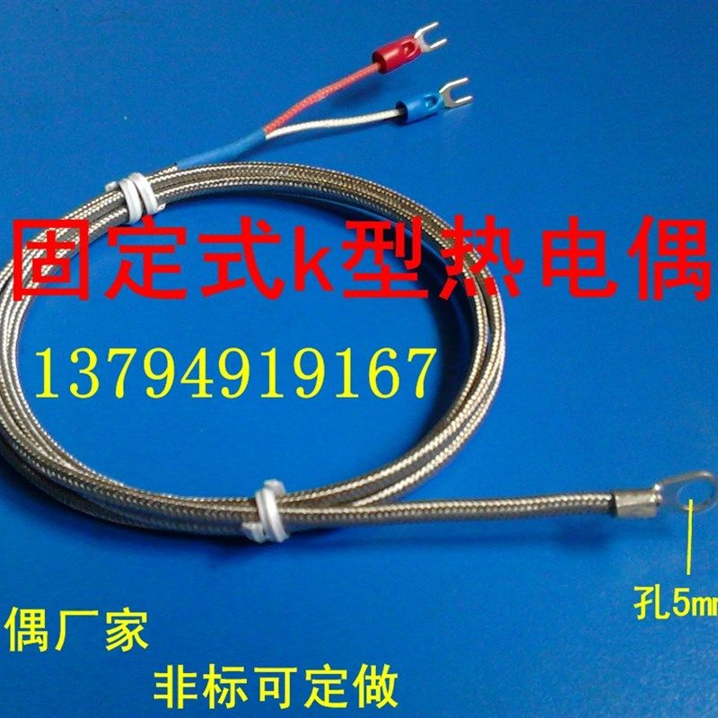 贴片温控探头 热电偶k型 感温线 表面温度传感器探头 热电偶孔5mm,个性定制/设计服务/DIY,明信片定制,淘宝优惠券,粉丝福利购,淘宝优惠卷