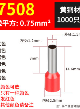 VE1008/E0508/E1508管型接线端子压线针型线鼻子插针冷压针形线耳