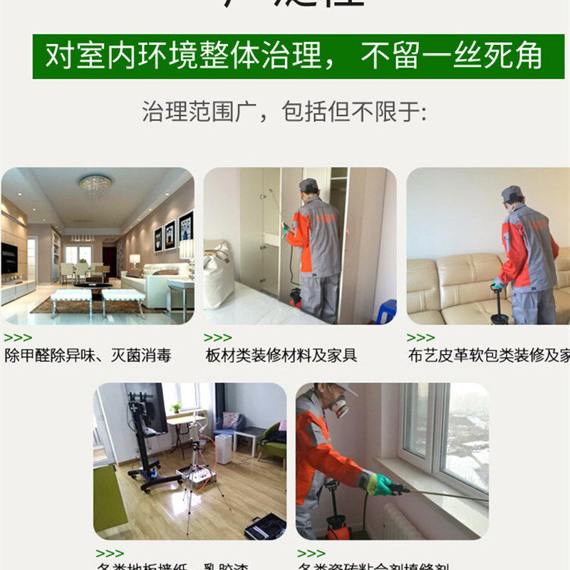 除甲醛新房家用母婴空气净化家私柜子壁纸乳胶漆去味室内专业深层