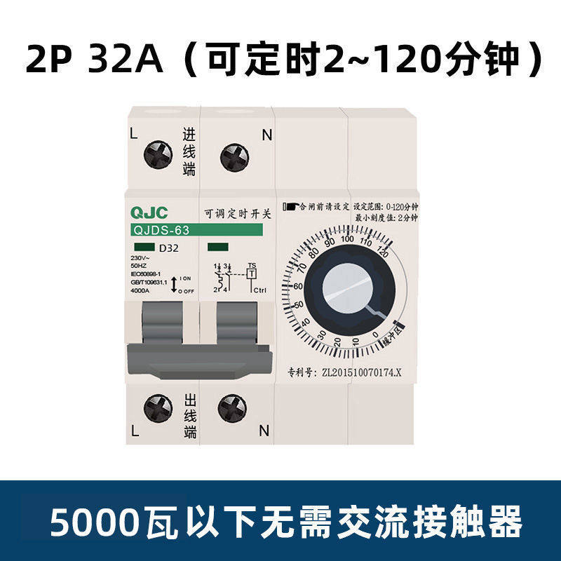 定时器定时开关大功率220V机械旋钮倒计时定时器定时开关断路器