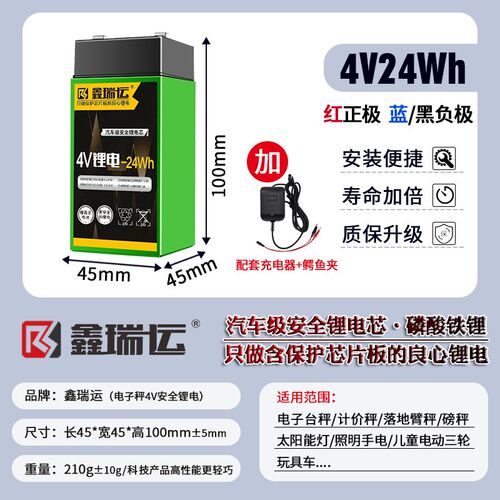 电子秤锂电池通用4V商用替4V4a4.5Ah台秤蓄电池童车6v通用锂电瓶